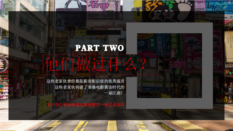 电影投资:山鸡哥回归,搭档樊少皇、罗家英讲述那段《老友情岁月》 电影投资:山鸡哥回归,搭档樊少皇、罗家英讲述那段《老友情岁月》