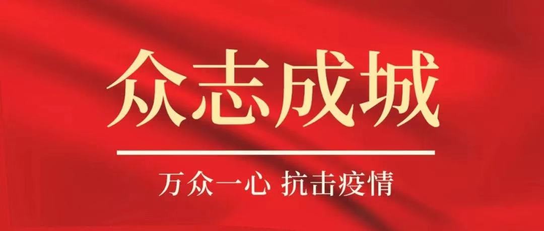 豪誠(chéng)集團(tuán)丨延遲現(xiàn)場(chǎng)復(fù)工通知