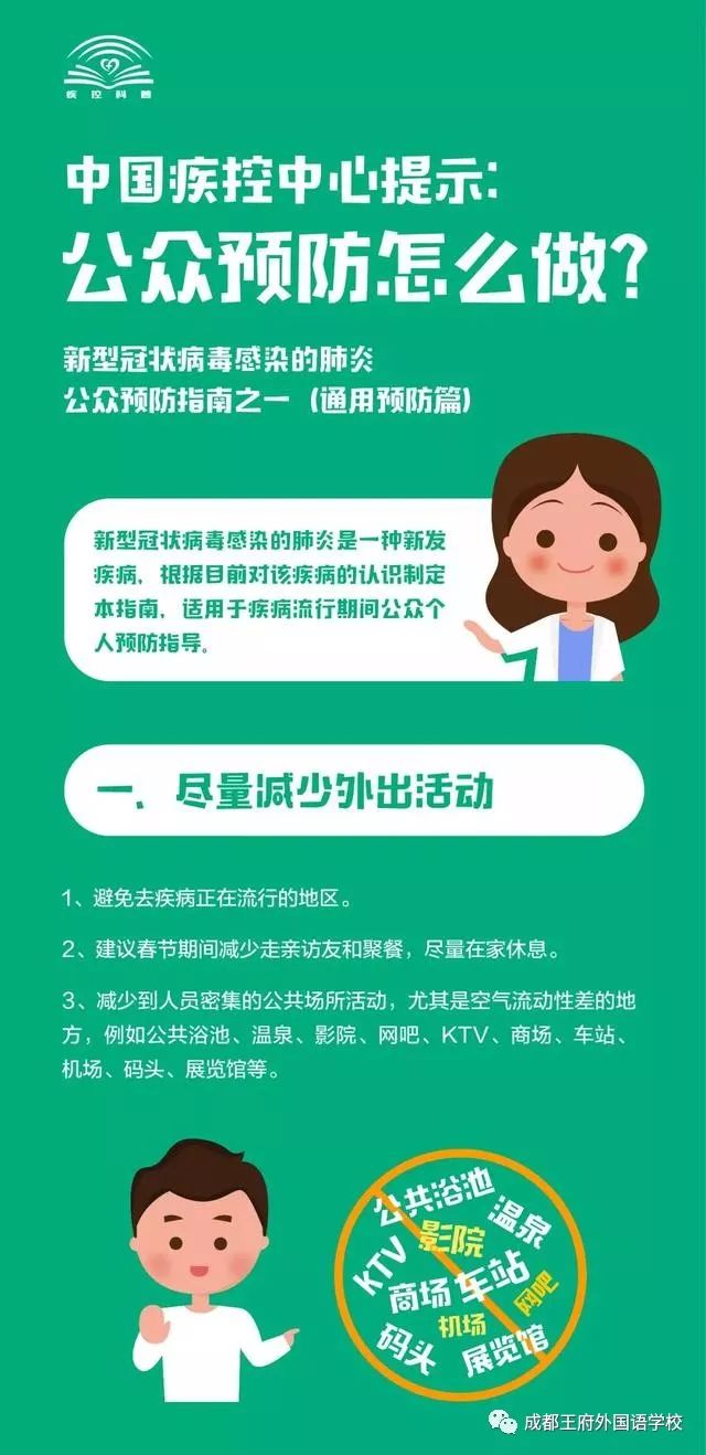 致全体师生及家长的一封信