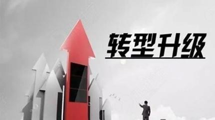 《中國(guó)企業(yè)綜合調(diào)查(CEGS)報(bào)告》公布中國(guó)制造業(yè)轉(zhuǎn)型升級(jí)狀況