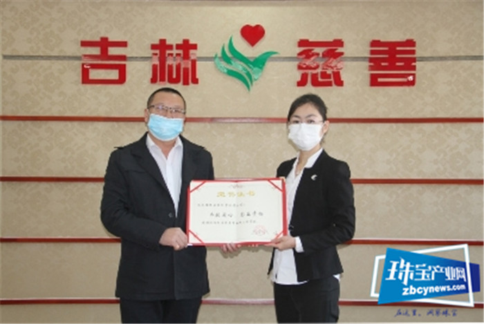 荟萃楼珠宝捐赠30万元助力疫情防控 荟萃楼珠宝捐赠30万元助力疫情防控
