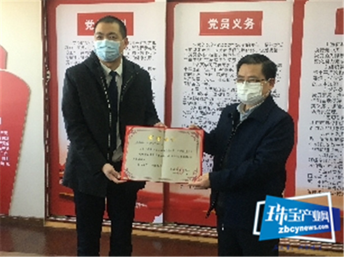 荟萃楼珠宝捐赠30万元助力疫情防控 荟萃楼珠宝捐赠30万元助力疫情防控