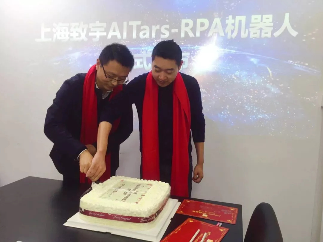 RPA丨喜迎2020上海致宇AITars-RPA机器人正式发布~ RPA丨喜迎2020上海致宇AITars-RPA机器人正式发布~