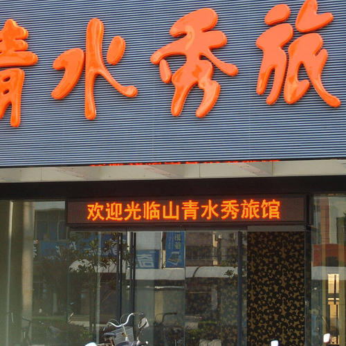 潍坊市寿光鲜丰水果店LED单黄色条屏专用P10户外单黄色模组（奥马哈）