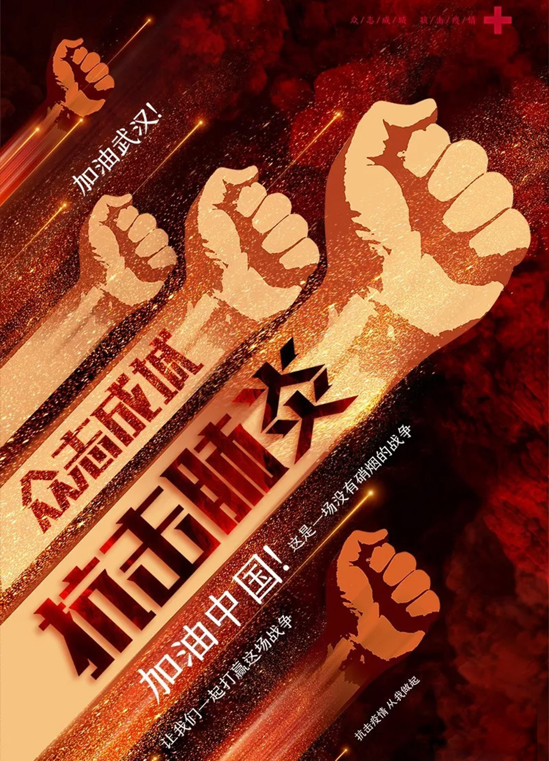团结抗疫,共迎春天!高能计算机节后复工防疫指南! 团结抗疫,共迎春天!高能计算机节后复工防疫指南!