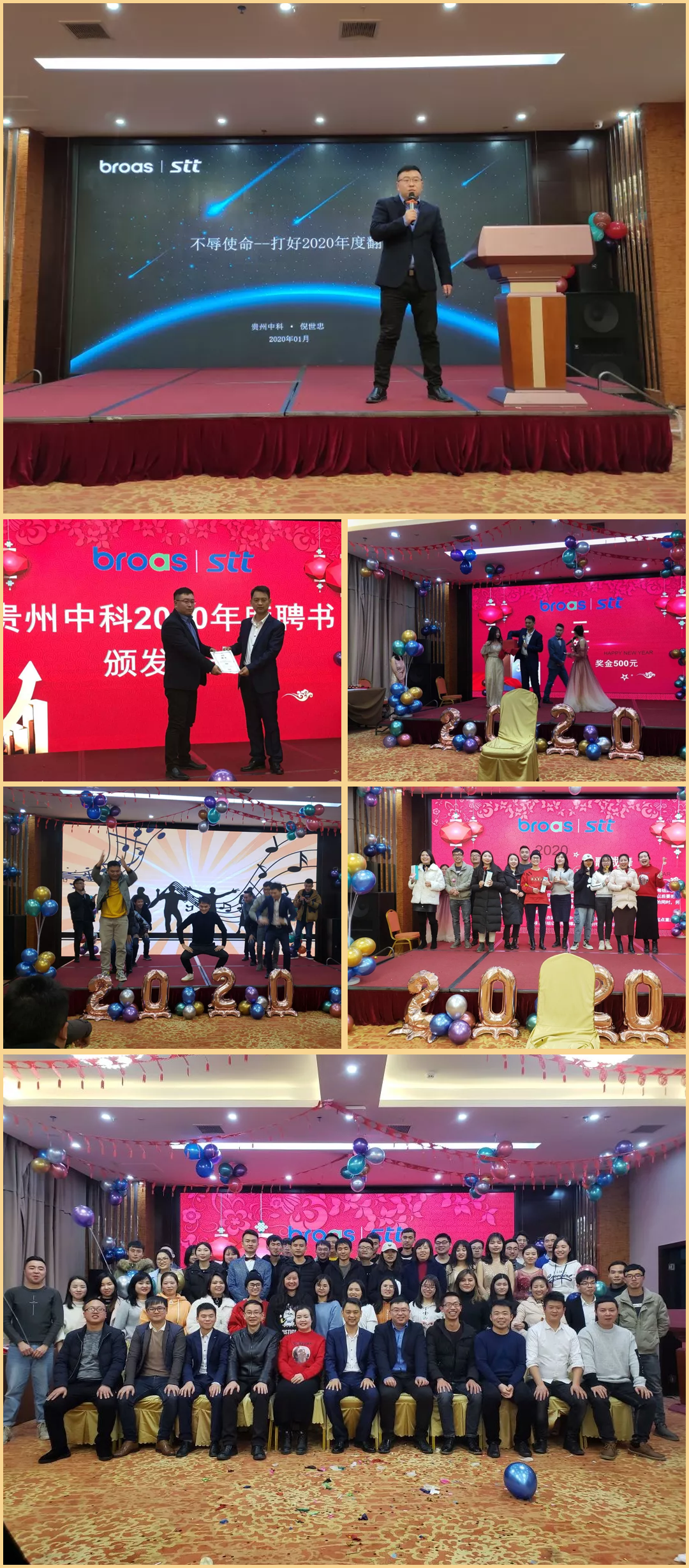 博瑞思集团&STT系全国分子公司2020年会盛典圆满落幕 博瑞思集团&STT系全国分子公司2020年会盛典圆满落幕