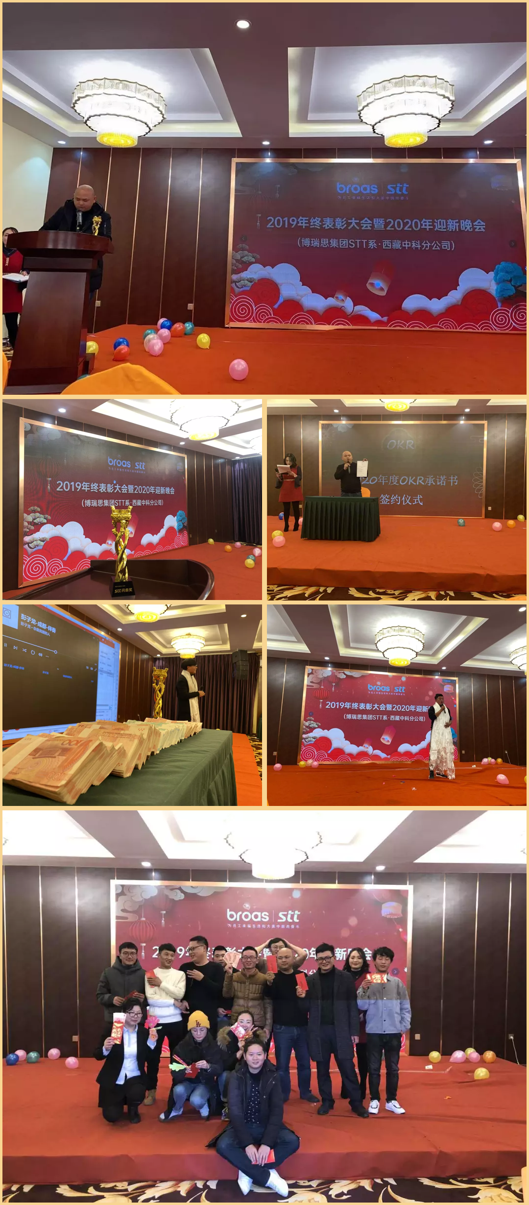 博瑞思集团&STT系全国分子公司2020年会盛典圆满落幕 博瑞思集团&STT系全国分子公司2020年会盛典圆满落幕