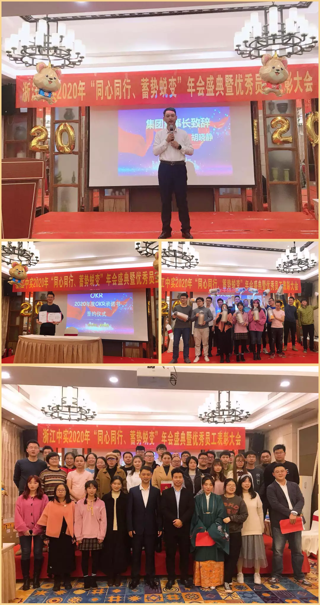 博瑞思集团&STT系全国分子公司2020年会盛典圆满落幕 博瑞思集团&STT系全国分子公司2020年会盛典圆满落幕