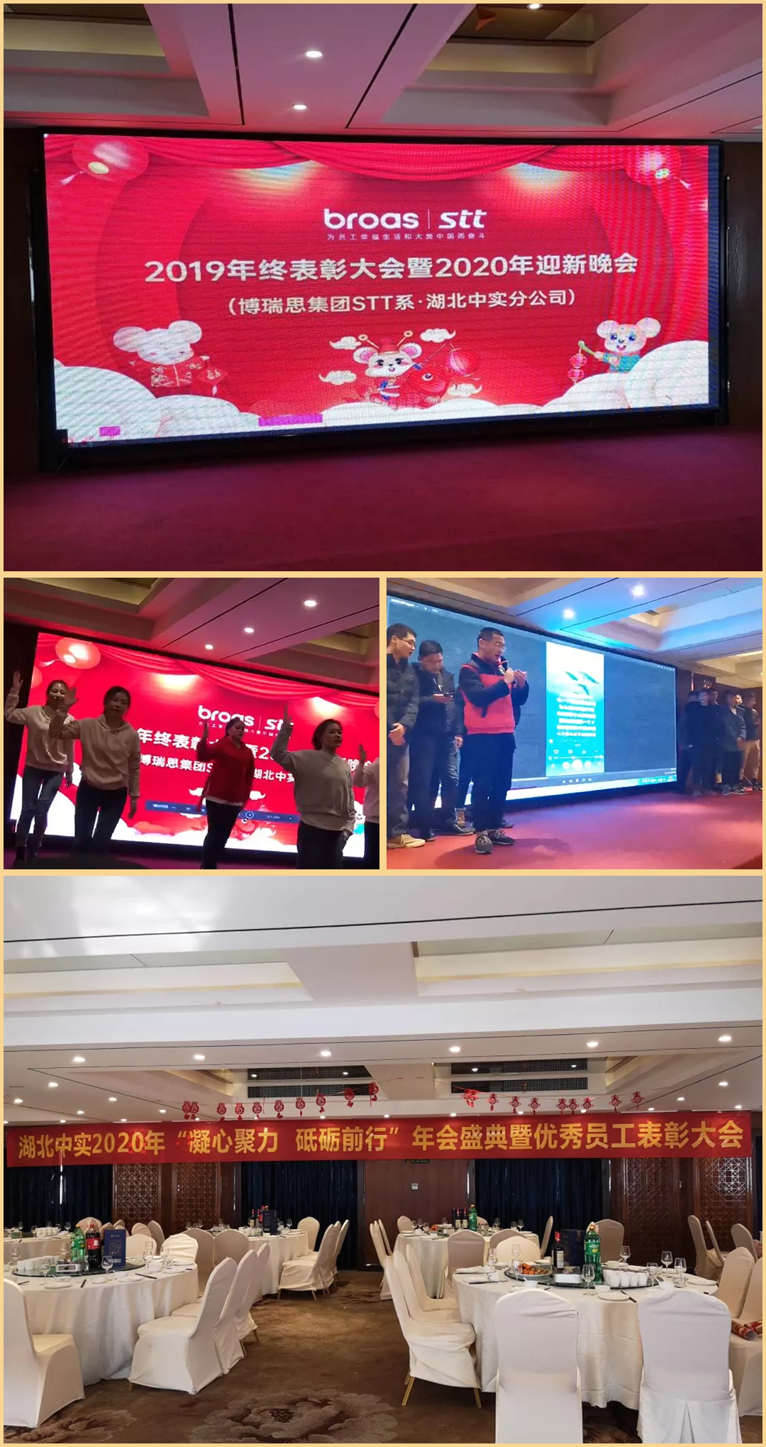 博瑞思集团&STT系全国分子公司2020年会盛典圆满落幕 博瑞思集团&STT系全国分子公司2020年会盛典圆满落幕