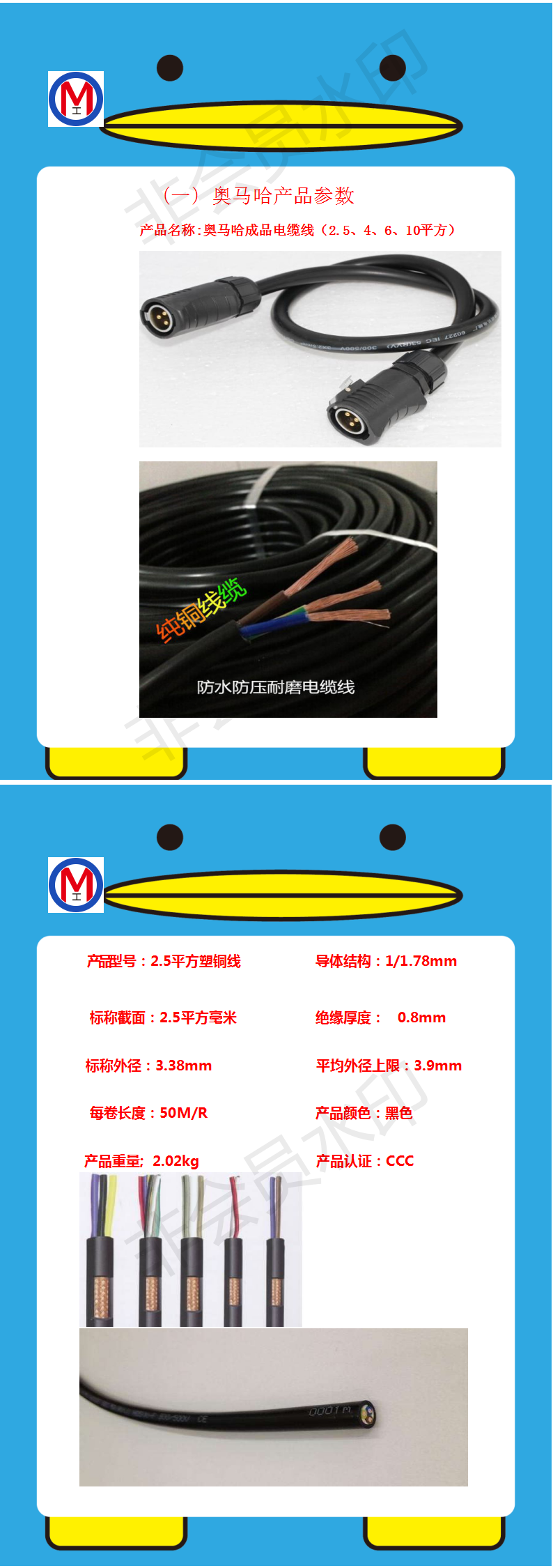 武汉疫情LED户外全彩显示屏电源专用2.5平方成品电缆线60CM