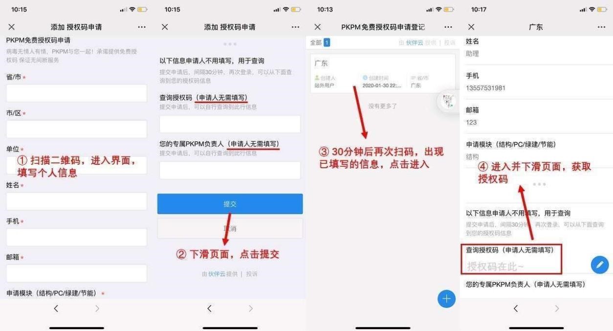 守望相助，众志成城！ 协会携手相关软件企业为行业提供 在家办公免费软件