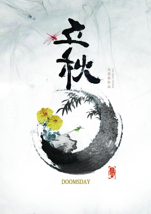 8K技术加齐白石画风 水墨动画《秋实》征战柏林 8K技术加齐白石画风 水墨动画《秋实》征战柏林
