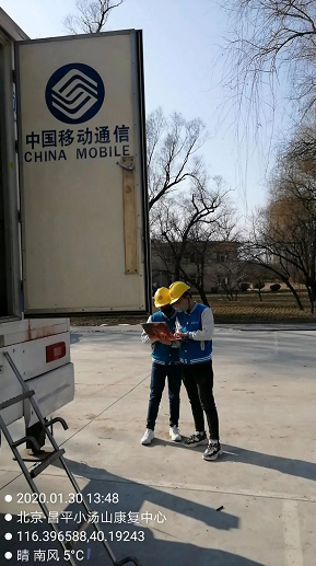 北京小汤山医院完成5G覆盖 中兴通讯助力中国移动全力保障移动通信网络