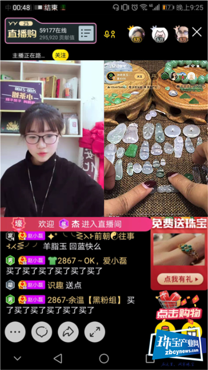 助推行业度春寒,创新营销新举措 广宝中心联袂YY一件推出 “货主+主播连麦带货服务” 助推行业度春寒,创新营销新举措 广宝中心联袂YY一件推出 “货主+主播连麦带货服务”