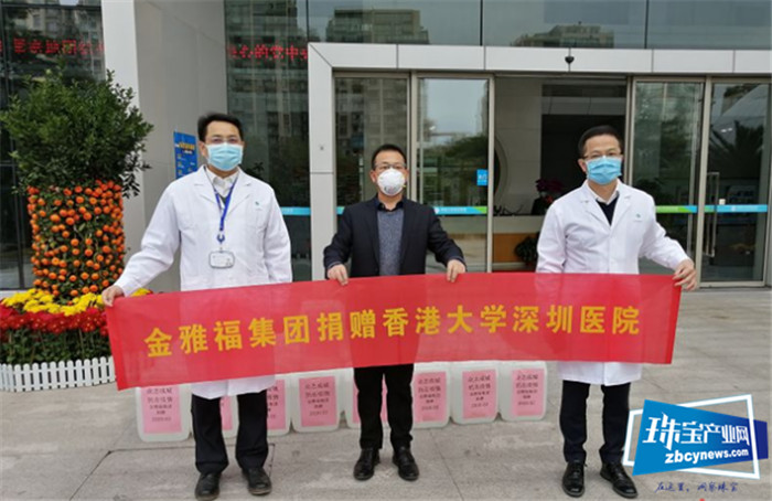 金雅福集团心系一线,为疫情发生地及深圳各单位捐赠善款物资 金雅福集团心系一线,为疫情发生地及深圳各单位捐赠善款物资