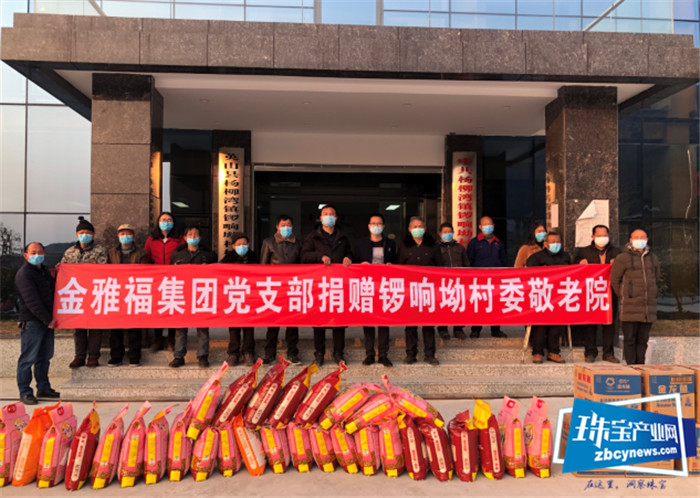 金雅福集团心系一线,为疫情发生地及深圳各单位捐赠善款物资 金雅福集团心系一线,为疫情发生地及深圳各单位捐赠善款物资