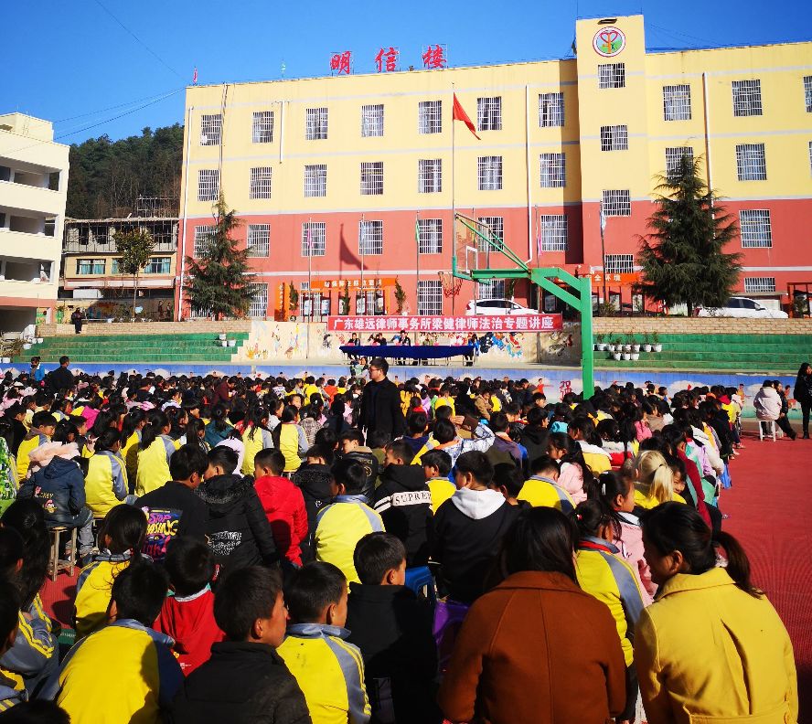雄远党建|大爱于心,公益于行——广东雄远律师事务所党支部举办法制专题讲座和“送温暖、献爱心”活动 雄远党建|大爱于心,公益于行——广东雄远律师事务所党支部举办法制专题讲座和“送温暖、献爱心”活动