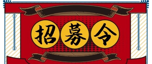 豪诚集团人才招聘公告