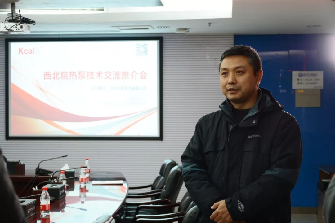 卡林热泵·中国建筑西北设计研究院专场热泵技术交流会圆满落幕 卡林热泵·中国建筑西北设计研究院专场热泵技术交流会圆满落幕