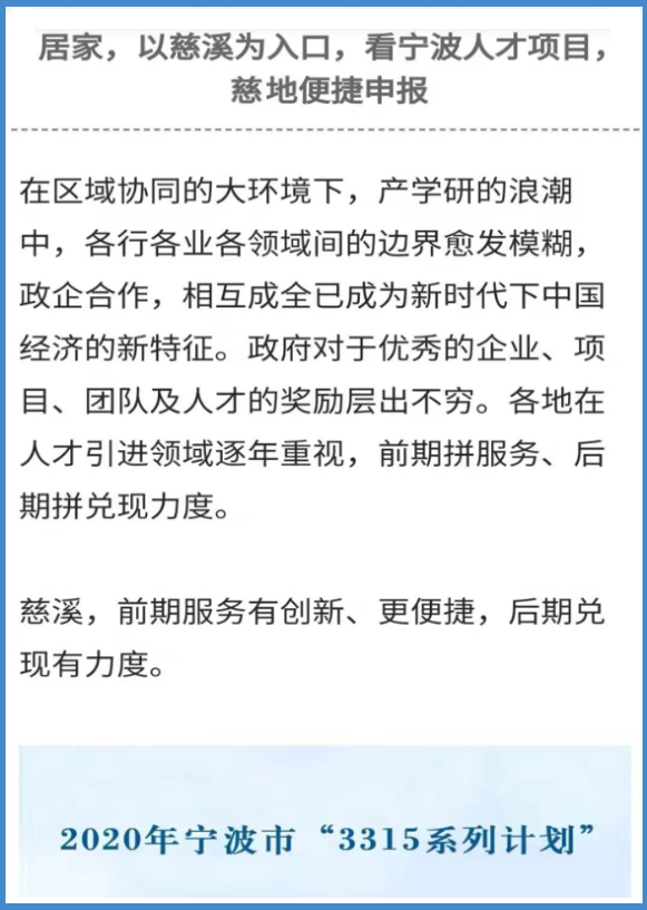 抗疫情赶复工慈溪同发力，高站位总统筹虹桥大谋划