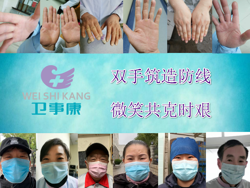 疫情防控 —— 卫事康在行动（五）