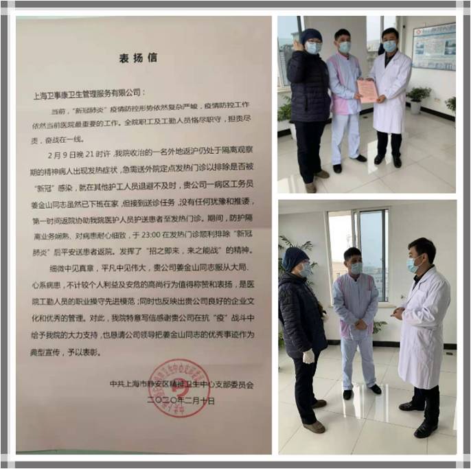 疫情防控 —— 卫事康在行动（五）