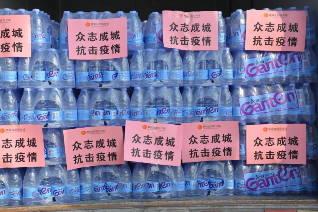 【共战疫情 金田阳光在行动（8）】｜集团聊城、邯郸公司捐赠2000斤消毒液、万只口罩等物资