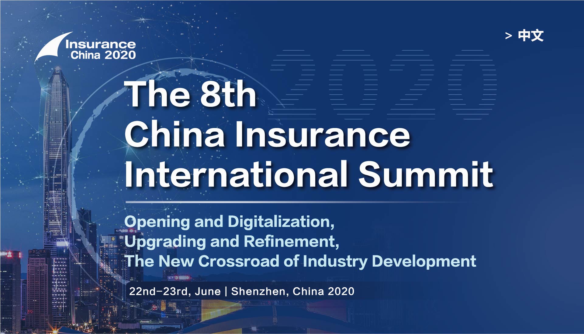 The 8th China Insurance International Summit 2020