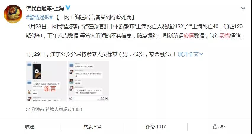 广东月福:延长春节假期,积极响应做好防疫工作! 广东月福:延长春节假期,积极响应做好防疫工作!