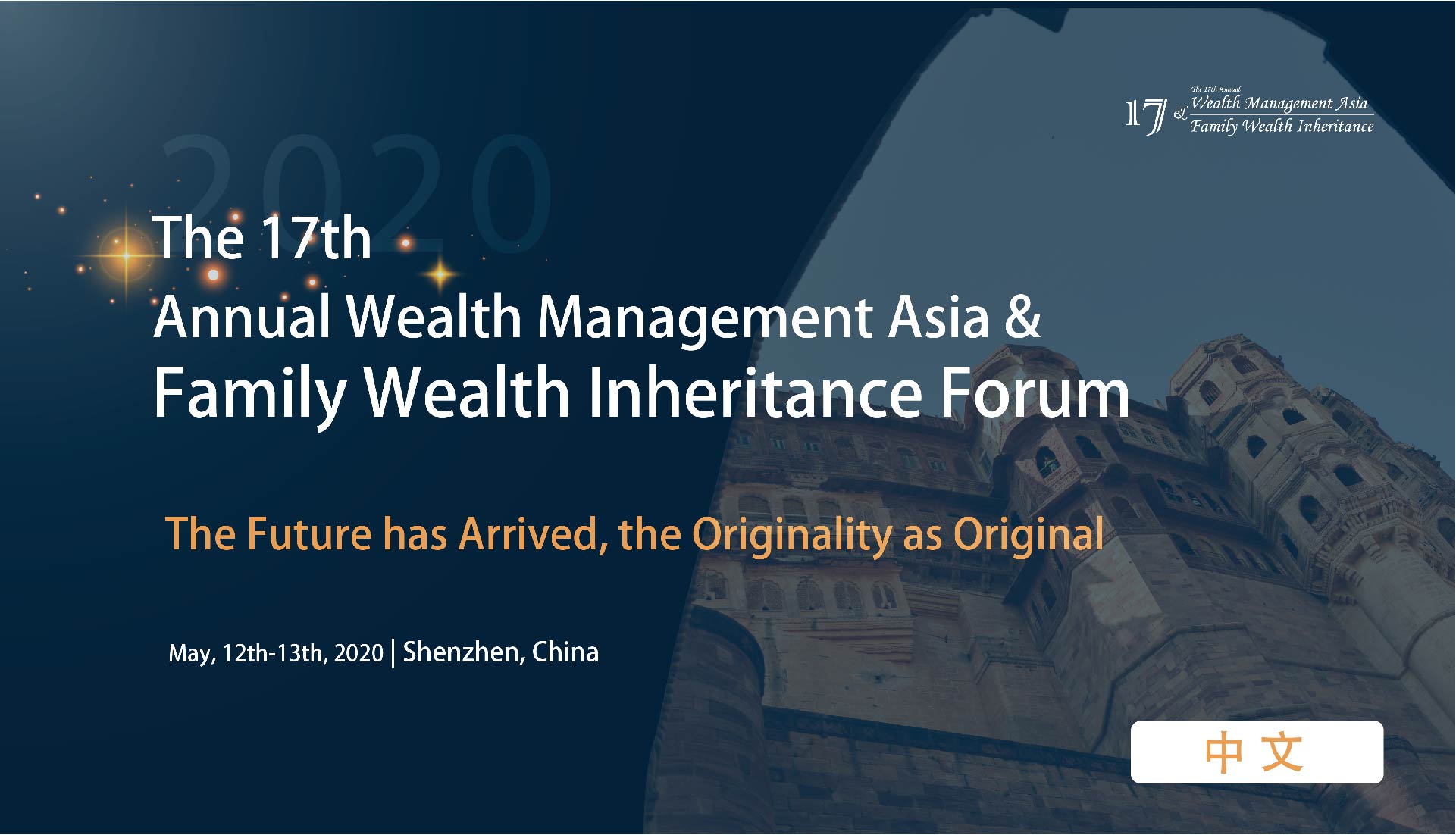 The 17th Annual Wealth Management Asia & Family Wealth Inheritance Forum