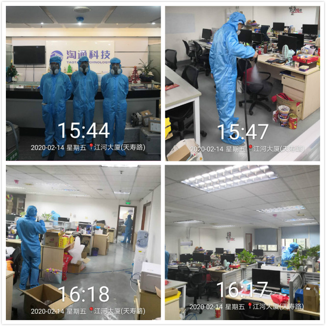 淘通科技有限公司