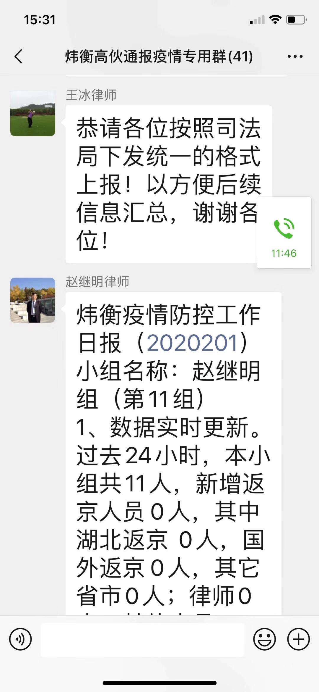 抗击疫情,人人责无旁贷 | 炜衡伟德首页在行动系列报道 ⑦ 抗击疫情,人人责无旁贷 | 炜衡伟德首页在行动系列报道 ⑦