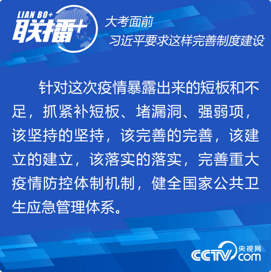 習(xí)近平主持召開中央全面深化改革委員會(huì)第十二次會(huì)議強(qiáng)調(diào) 完善重大疫情防控體制機(jī)制 健全國(guó)家公共衛(wèi)生應(yīng)急管理體系