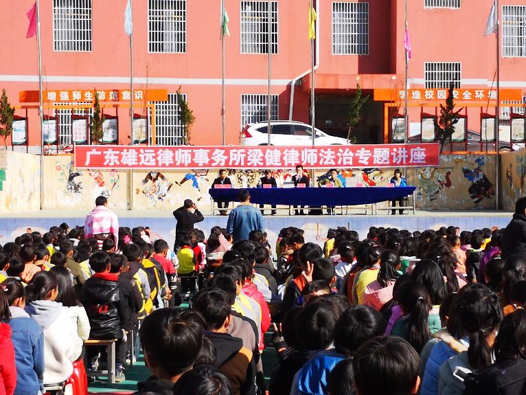 雄远党建|大爱于心,公益于行——广东雄远律师事务所党支部举办法制专题讲座和“送温暖、献爱心”活动 雄远党建|大爱于心,公益于行——广东雄远律师事务所党支部举办法制专题讲座和“送温暖、献爱心”活动