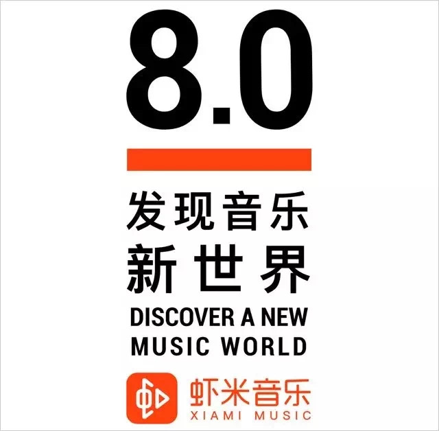 虾米音乐成中国首家MQA音乐服务平台