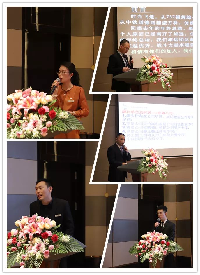 雄心筑梦 • 行稳致远——广东雄远律师事务所2019年度总结暨2020年迎春年会精彩举行