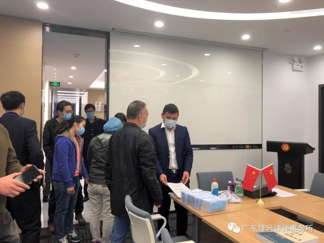雄远党建 | 精心组织 阻击疫情——广东雄远律师事务所党支部为打赢疫情防控阻击战贡献力量