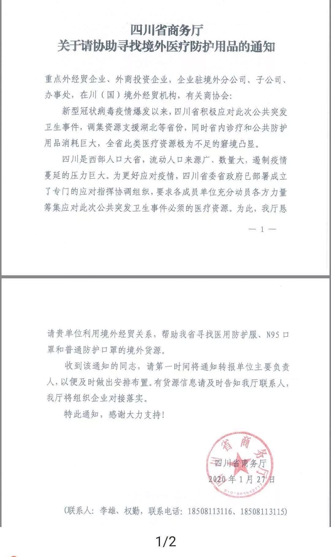 众志成城 我们在行动 众志成城 我们在行动
