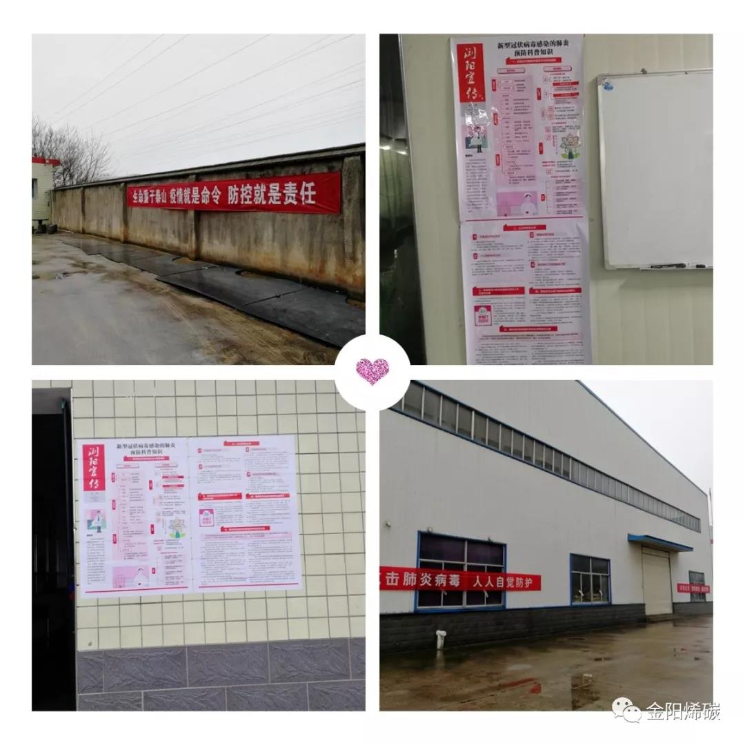 開工戰“疫” 我們是認真的! 開工戰“疫” 我們是認真的!
