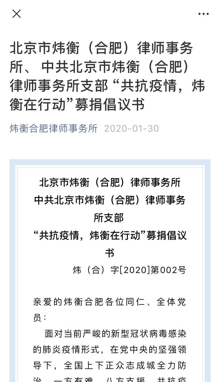 抗击疫情,人人责无旁贷 | 炜衡伟德首页在行动系列报道 ⑦ 抗击疫情,人人责无旁贷 | 炜衡伟德首页在行动系列报道 ⑦