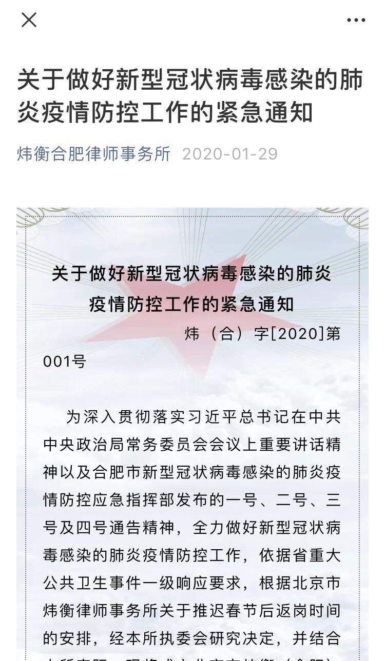 抗击疫情,人人责无旁贷 | 炜衡伟德首页在行动系列报道 ⑦ 抗击疫情,人人责无旁贷 | 炜衡伟德首页在行动系列报道 ⑦