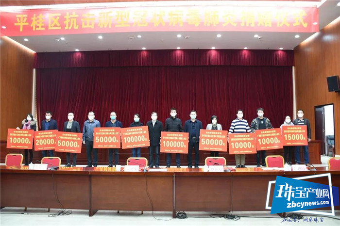 平桂百余家非公企业捐赠700多万支持战“疫” 平桂百余家非公企业捐赠700多万支持战“疫”