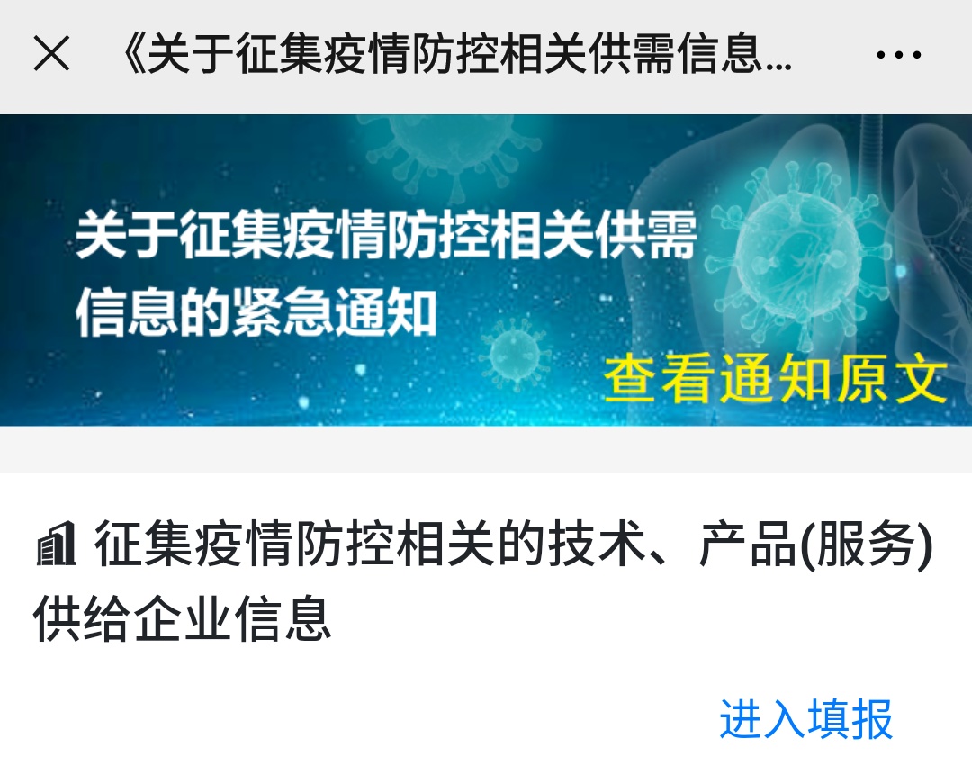 抗疫情赶复工慈溪同发力，高站位总统筹虹桥大谋划