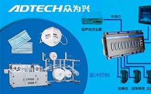 增援戰(zhàn)“疫”，守護(hù)平安！眾為興“口罩自動化生產(chǎn)線運(yùn)控解決方案”