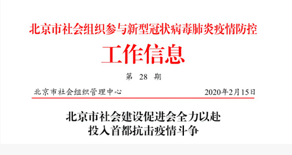 火神山 雷神山我们来了！！！ ——做抗击新冠肺炎的“逆行者”！