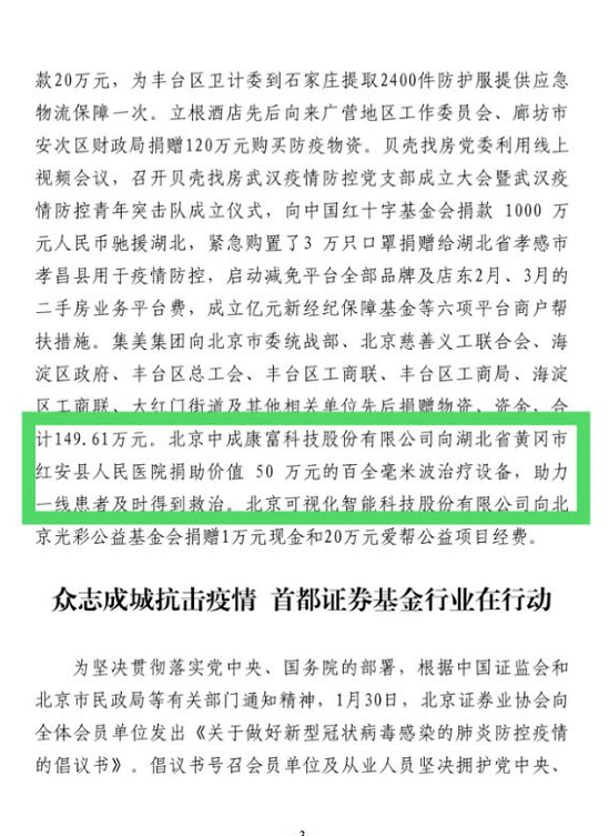 火神山 雷神山我们来了！！！ ——做抗击新冠肺炎的“逆行者”！