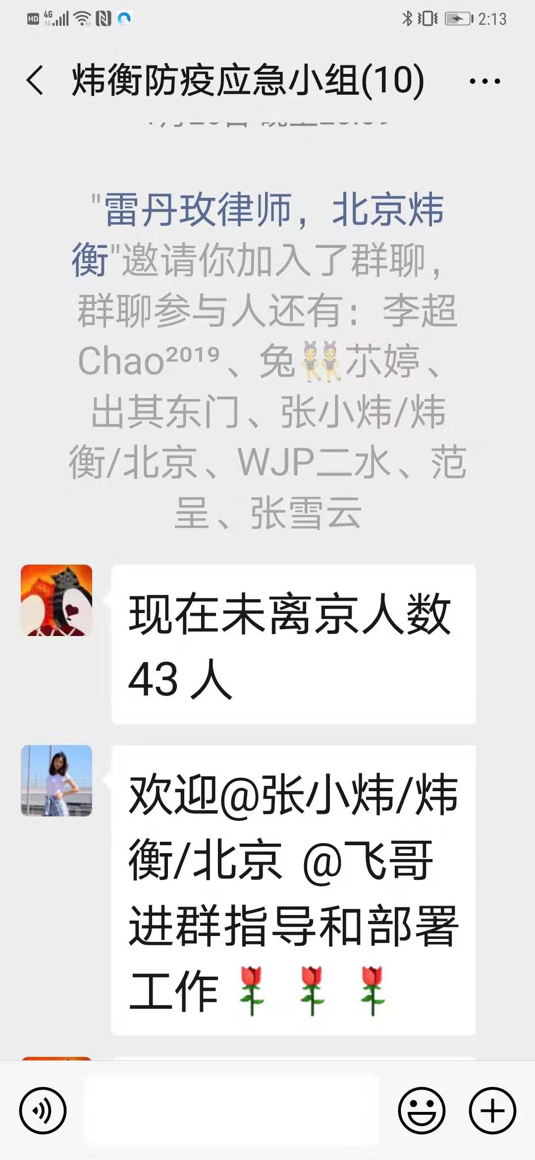 抗击疫情,人人责无旁贷 | 炜衡伟德首页在行动系列报道 ⑦ 抗击疫情,人人责无旁贷 | 炜衡伟德首页在行动系列报道 ⑦