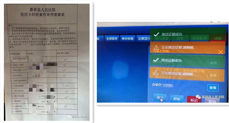 嘉祥县人民法院：“互联网庭审+要素式审判”，让办案“飞”起来