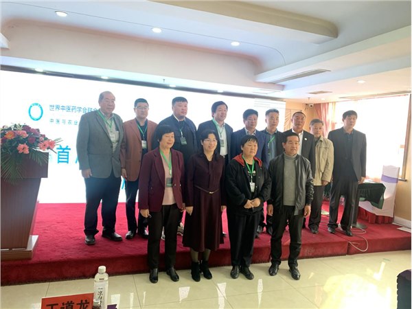 河北省中药材检测中心领导一行参加首届中医（药）农业技术与中药材品质提升专题研讨会