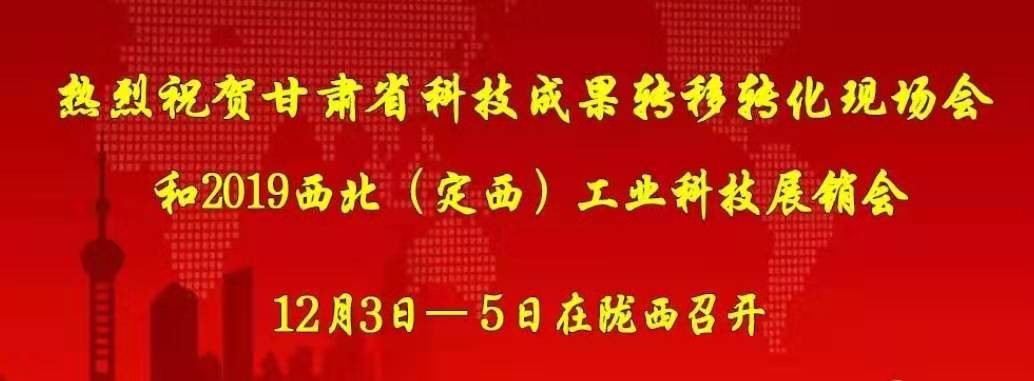 热烈祝贺甘肃省科技成果转移转化现场会期间 甘肃省张世珍副省长莅临数字本草调研指导